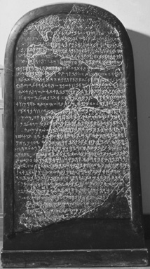 The stone of the Moabite king Mesha